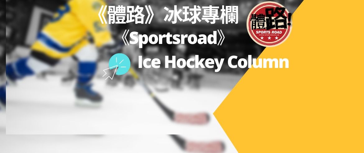 Hong Kong Academy of Ice Hockey (HKAIH)