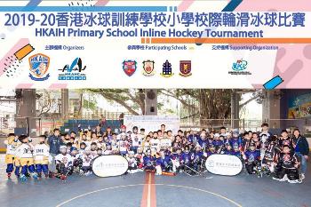 HKAIH Primary School Inline Hockey Tournament 2019/20