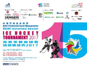 BOCI-Prudential Asset Management 2017 HKAHC Invitational Amateur Ice Hockey Tournament