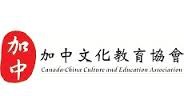 Canada-China Culture & Education Association