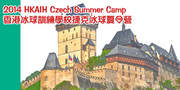 HKAIH Czech Summer Camp