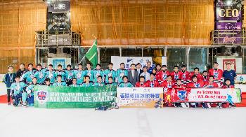 2016/17 香港校際冰球聯賽決賽