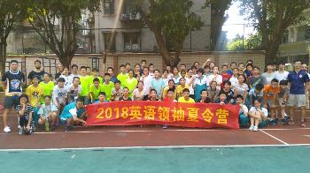 Guangzhou Jiangnan Foreign Language Experiment School